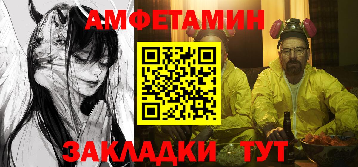 Amphetamine 97%  Амфетамин  Сунжа  Вход с VPN 