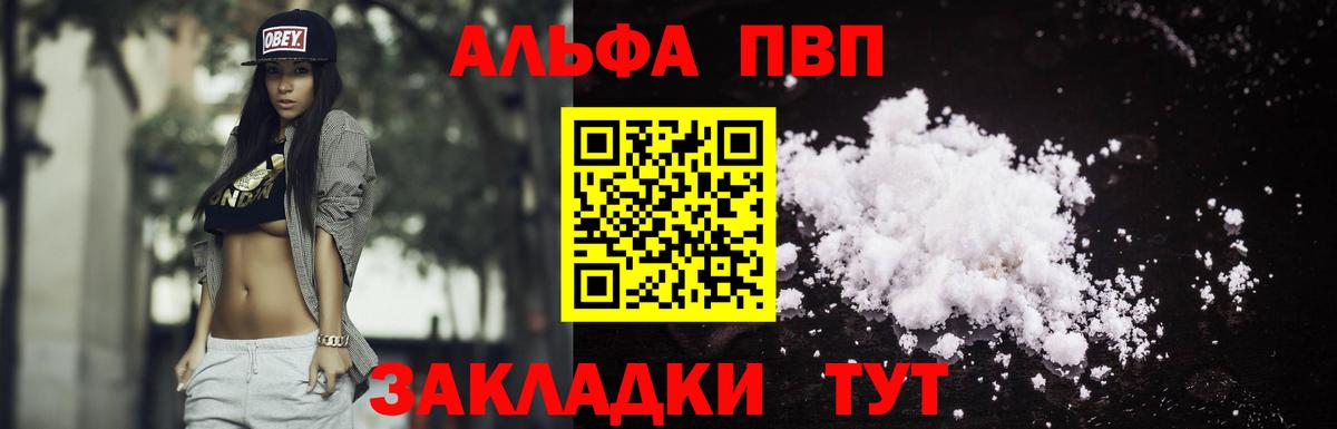 Alpha PVP кристаллы  Вход с VPN  Alpha-PVP мука  Alpha-PVP СК  Сунжа 