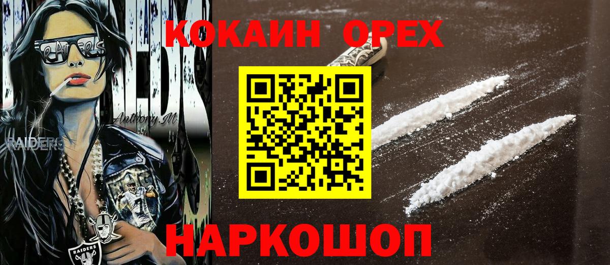 КОКАИН 99%  Вход с VPN  COCAIN 99%  Сунжа 