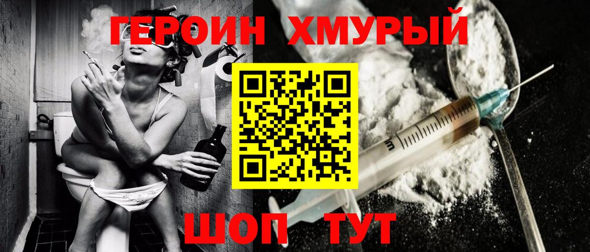 Сунжа  ГЕРОИН афганец  Вход с VPN 