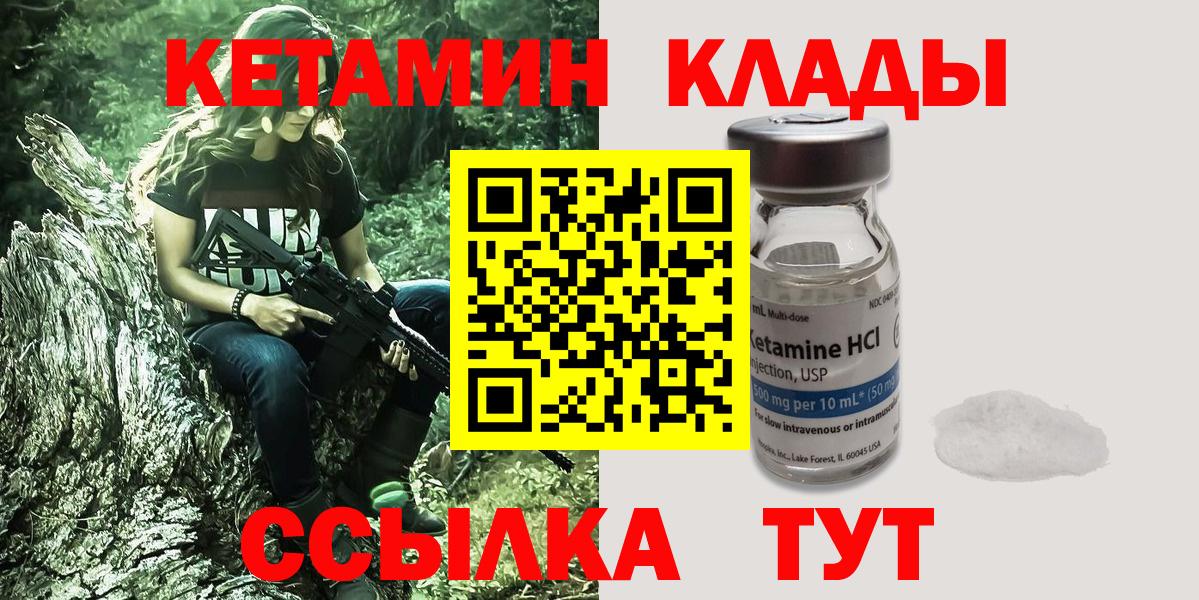 Кетамин VHQ  КЕТАМИН ketamine  Вход с VPN  Сунжа 