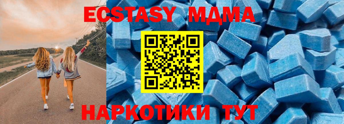 MDMA VHQ  МДМА  Сунжа  Вход с VPN  МДМА VHQ 