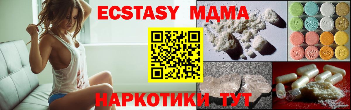 МДМА молли Сунжа