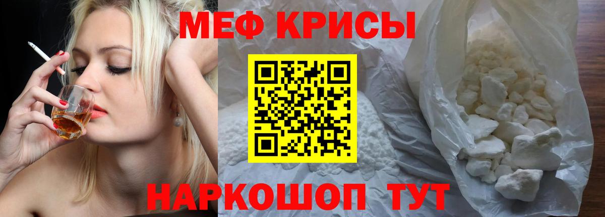 Меф мука Сунжа