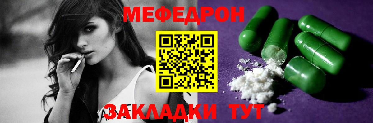Сунжа  Меф кристаллы  Вход с VPN  МЕФ  Мефедрон мука 