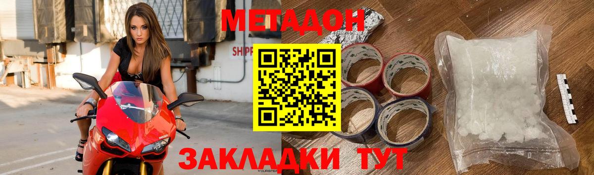 Сунжа  Метадон кристалл  Вход с VPN  МЕТАДОН мёд 