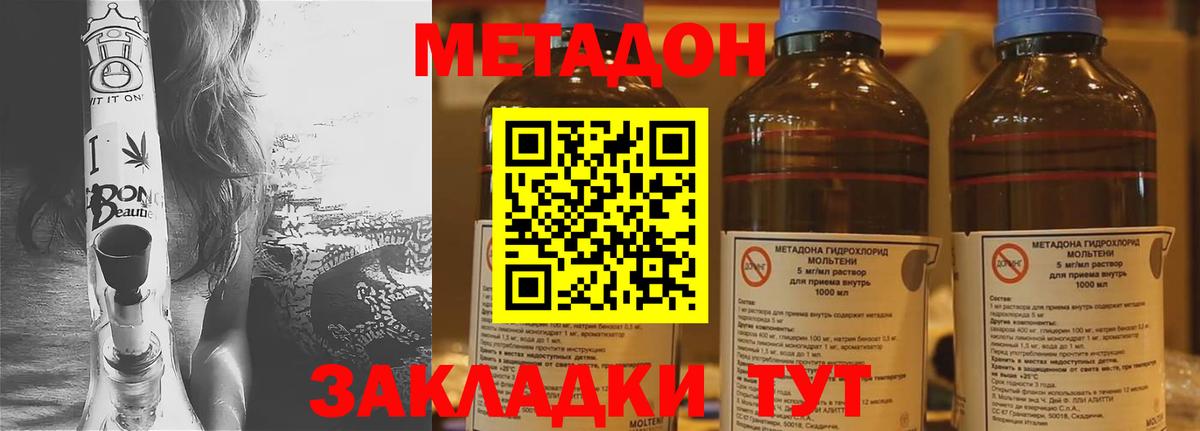 Метадон мёд Сунжа
